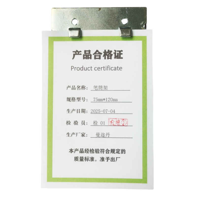 曼迩丹 笔筒架 75*120mm /个高清大图