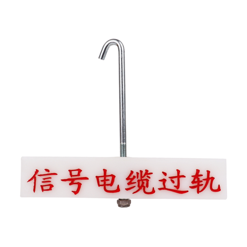 NGYL 过轨卡标识 50-60kg通用高清大图