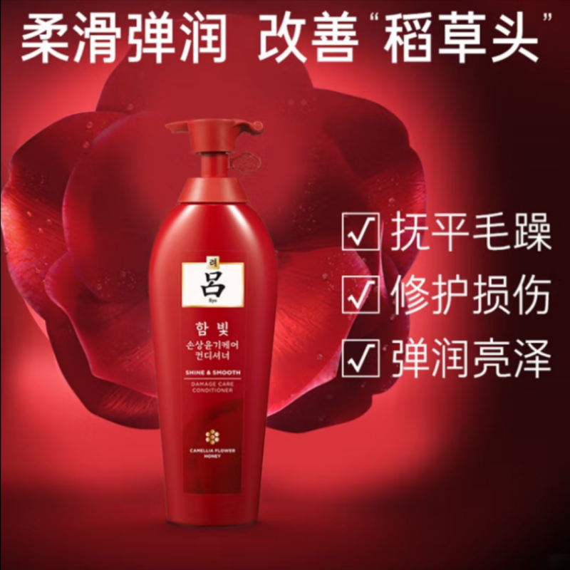 吕(Ryo)含光耀护营润修护洗发水套组(洗发水920ml+护发素920ml)