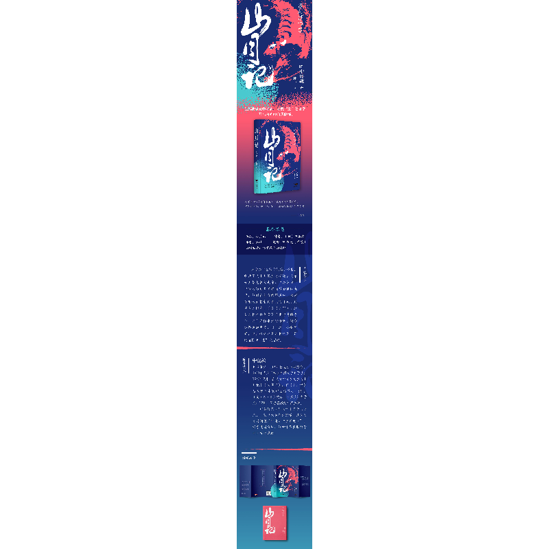 正版新书]山月记(日)中岛敦9787540266233高清大图