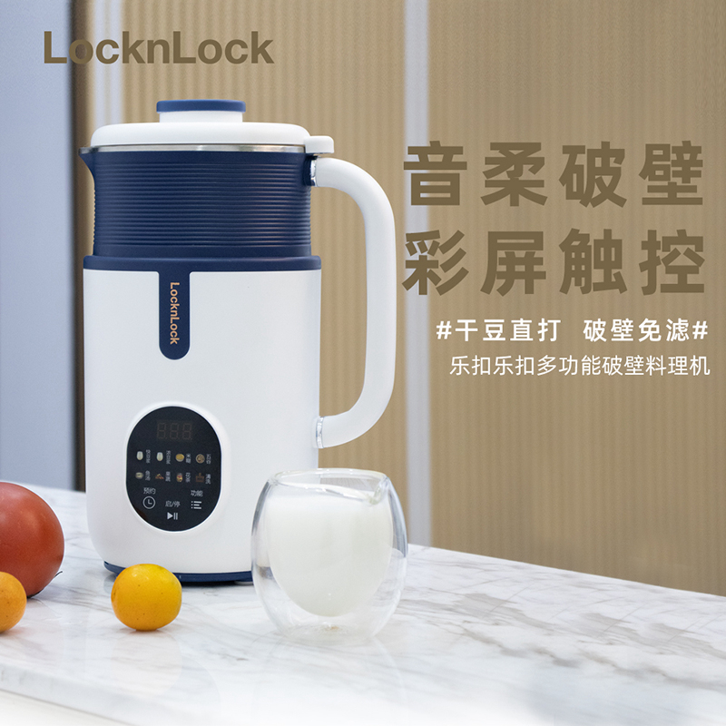 乐扣乐扣 多功能破壁料理机 EJM2354BLU高清大图