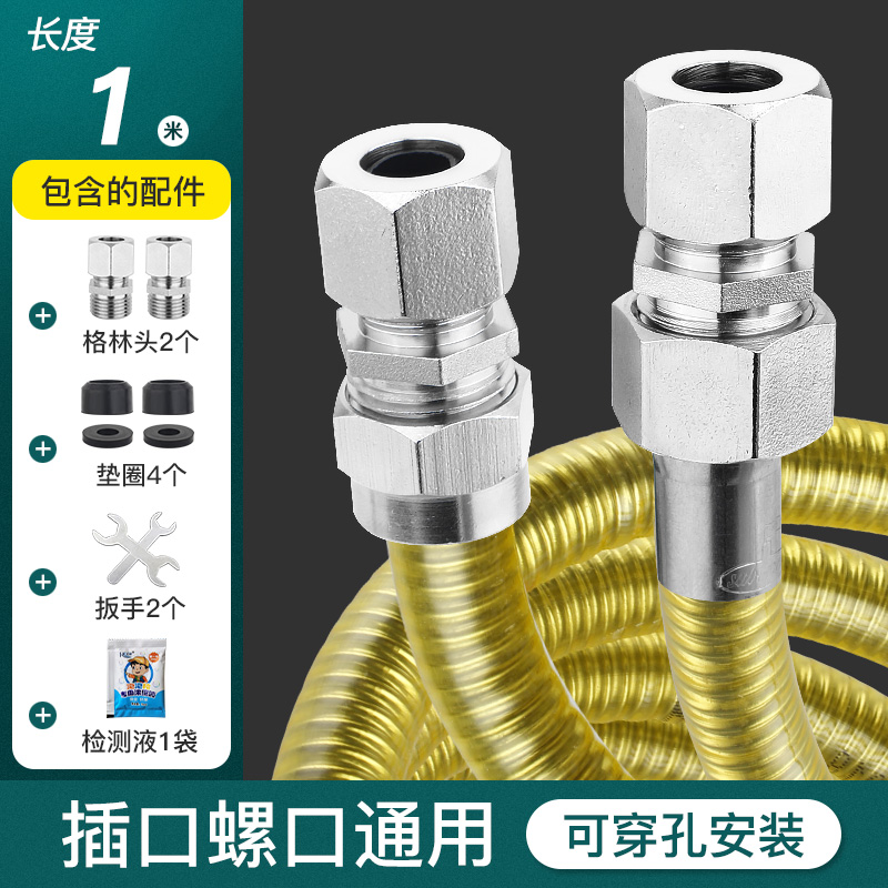 天然气管燃气管道专用液化煤气灶连接管防爆不锈钢波纹软管子家用 【1米】【可穿墙】【插口/螺口通用304不锈钢燃气管】