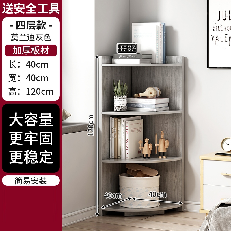 闪电客角柜落地置物架客厅墙角收纳架三角书架卧室拐角柜多层靠墙转角