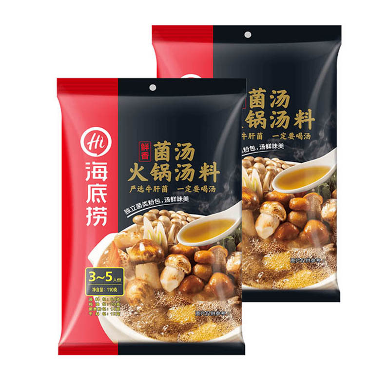 海底捞 鲜香菌汤火锅底料110g*2袋 袋装 菌汤味 调味品调味料 火锅料麻辣烫冒菜串串调料 鲜香菌汤 汤鲜味美