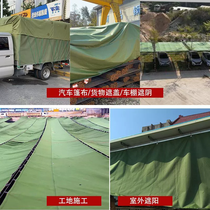 篷布 刀刮布高清大图
