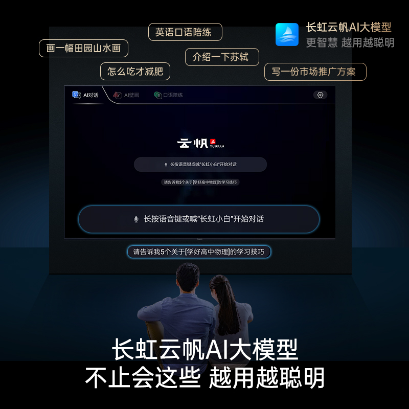 长虹电视 艺术壁画75U8F 75英寸电视 全面贴墙6+64GB PRO MiniLED 4K超高清平板电视 以旧换新