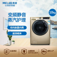 美菱洗衣机MG100-15520BG