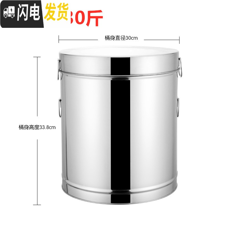 三维工匠装米桶家用不锈钢储米箱防虫防潮米缸20面粉50斤25kg30收纳罐10斤收纳桶 SUS30430斤\15kg米桶
