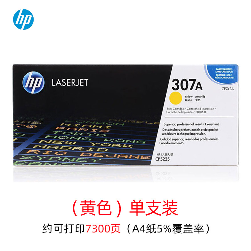 苏宁 惠普 适用于CP5225系列原装正品硒鼓粉盒高清大图