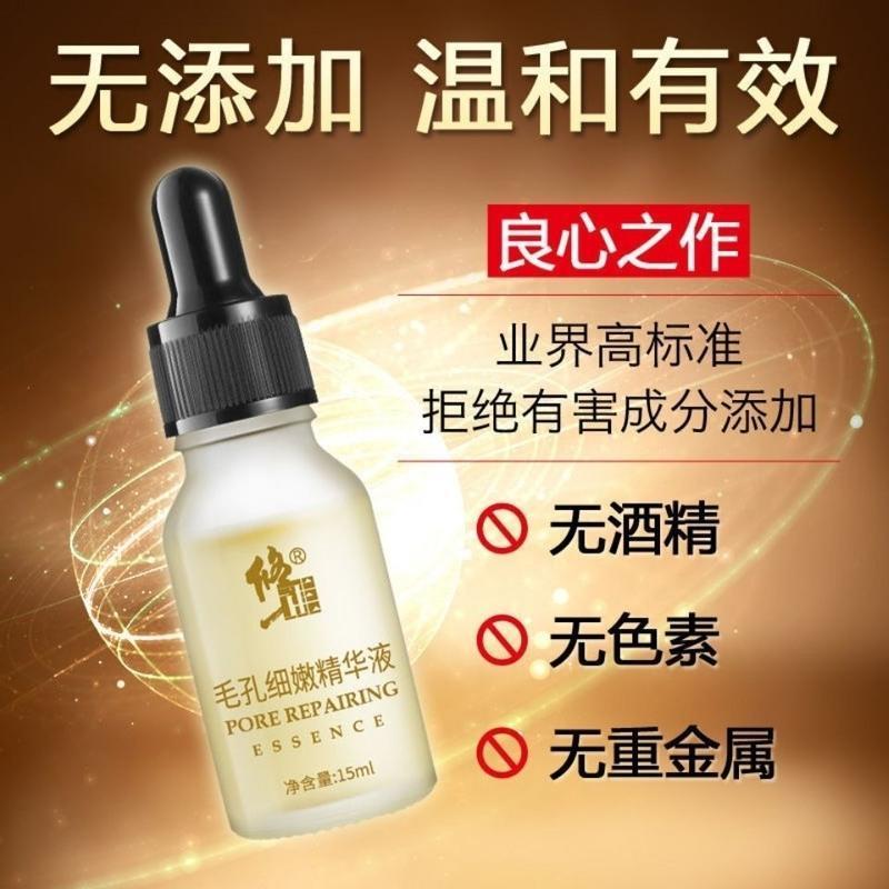 修正淡化黑头+毛孔细嫩精华液2瓶淡化黑头深度清洁疏通粗毛孔套餐 毛孔细嫩精华2+竹炭去黑头一个