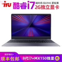 iru-M15X 2020新款微边框笔记本电脑超轻薄便携大学生办公商务吃鸡3D电竞 15.6英寸窄边框游戏本手提 酷睿i7-8550U 16G内存 256G M.2固态