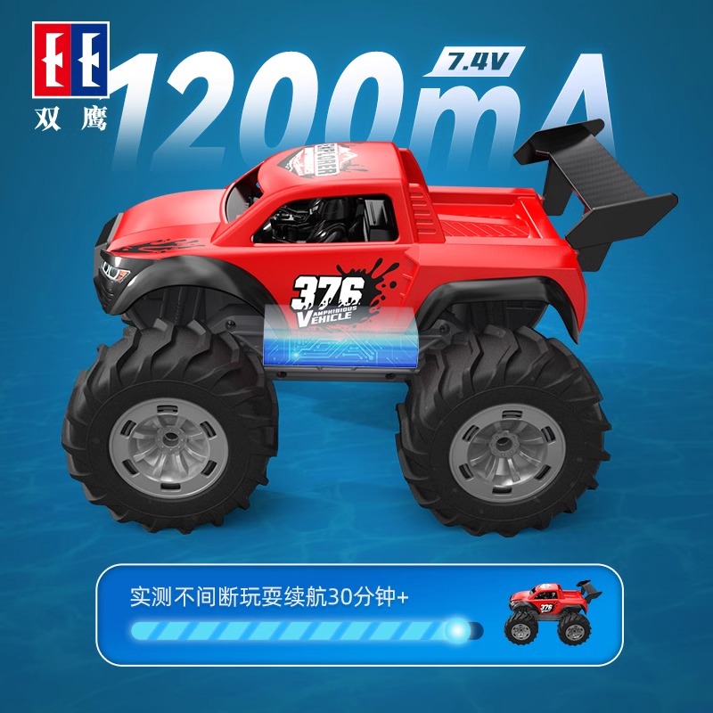 双鹰水陆越野车男孩赛车汽车儿童遥控车rc遥控汽车漂移车1663高清大图