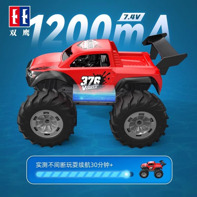 双鹰水陆越野车男孩赛车汽车儿童遥控车rc遥控汽车漂移车1663图片