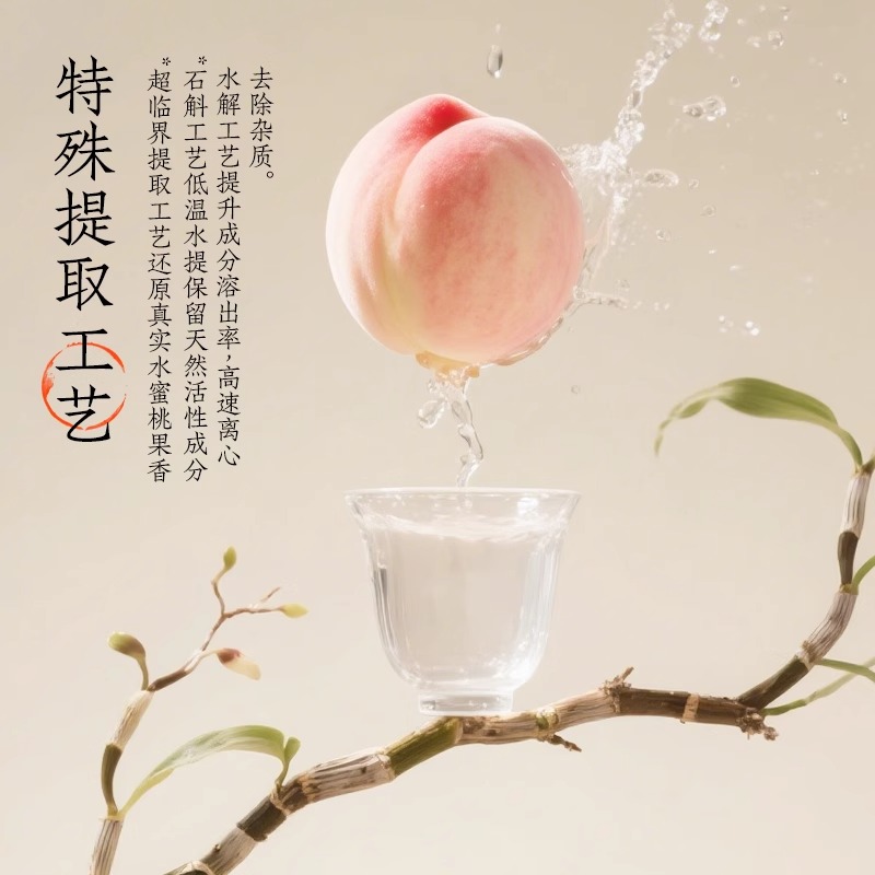 好望水石斛水水蜜桃风味饮料500ml*3瓶0添加蔗糖植物饮料高清大图