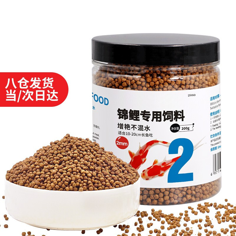 小型鱼粮鱼食500g海豚鱼热带鱼金鱼观赏鱼饲料通用型1mm