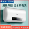 志高(CHIGO)热水器电家用卫生间40L小型速热6080升储水式洗澡加热器扁桶 标100机械出水断电