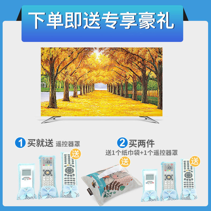 幸福派 电视机罩防尘罩布艺电视机套家用挂式48英寸50曲面液晶电视罩 057黄金满地 46-48寸(110*65cm)高清大图