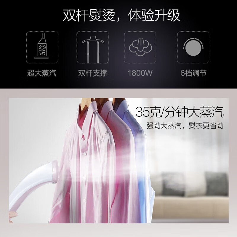 苏泊尔(SUPOR)GS30AP-18 1800瓦35g/min大蒸汽双杆蒸汽挂烫机高清大图