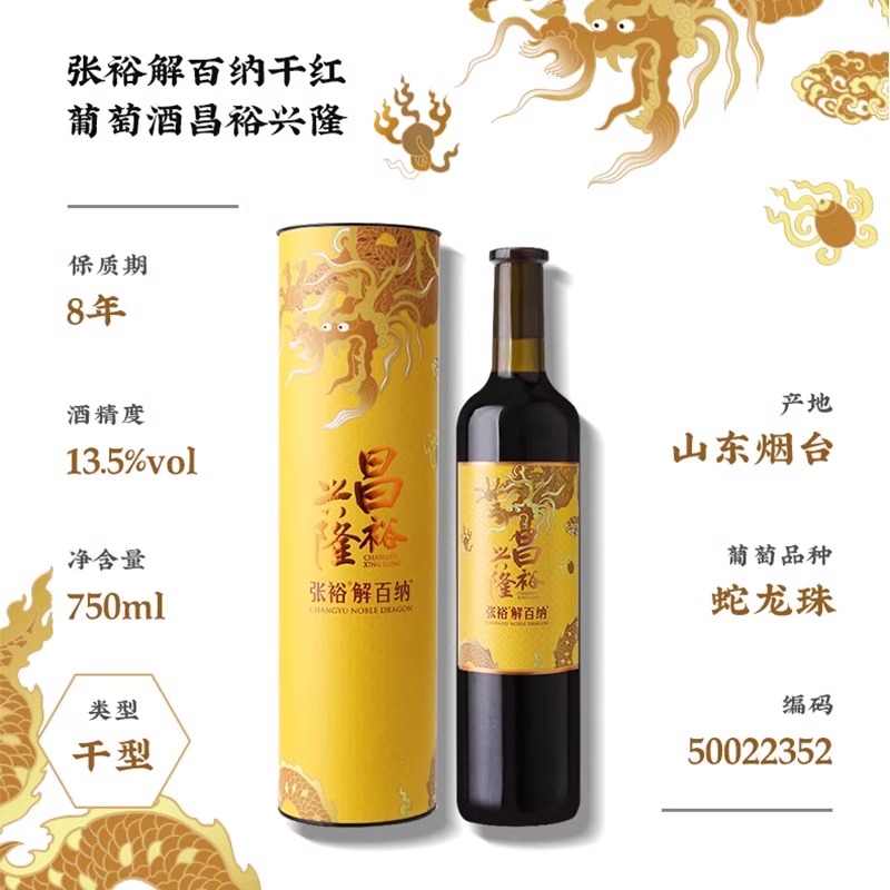 [张裕官方授权]解百纳红酒圆筒双支干红葡萄酒送礼正品昌裕兴隆高清大图