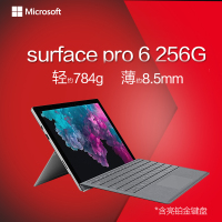 【DB亮铂金键盘套装】微软（Microsoft）Surface Pro 6 二合一平板电脑笔记本 12.3英寸 i5-8250U 8GB 256GB 亮铂金
