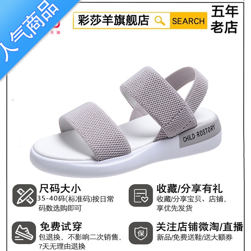 SUNTEK运动凉鞋女夏平底2023新款软底百搭时装休闲罗马仙女风厚底沙滩鞋高清大图