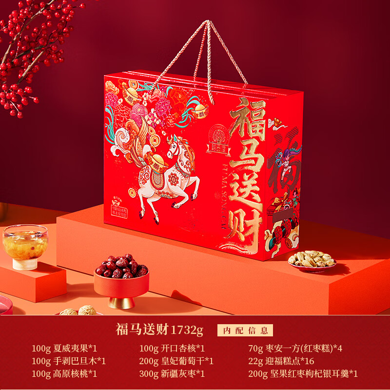 "鲜品屋-1732g福马送财礼盒 *特价"