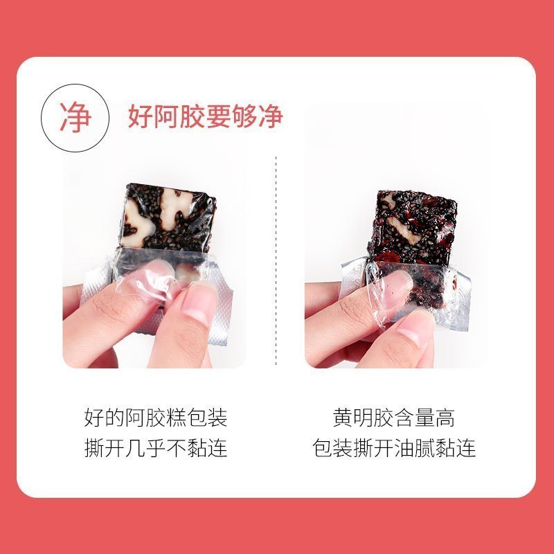共2盒]青源堂牌 阿胶糕阿胶块 东阿阿胶原厂即食正品山东特产阿胶固元膏250克包装袋礼盒网红小零食
