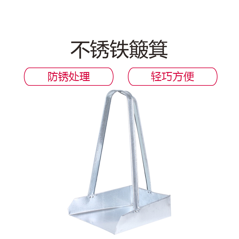 b2V 铁皮带把铁簸箕 单把装