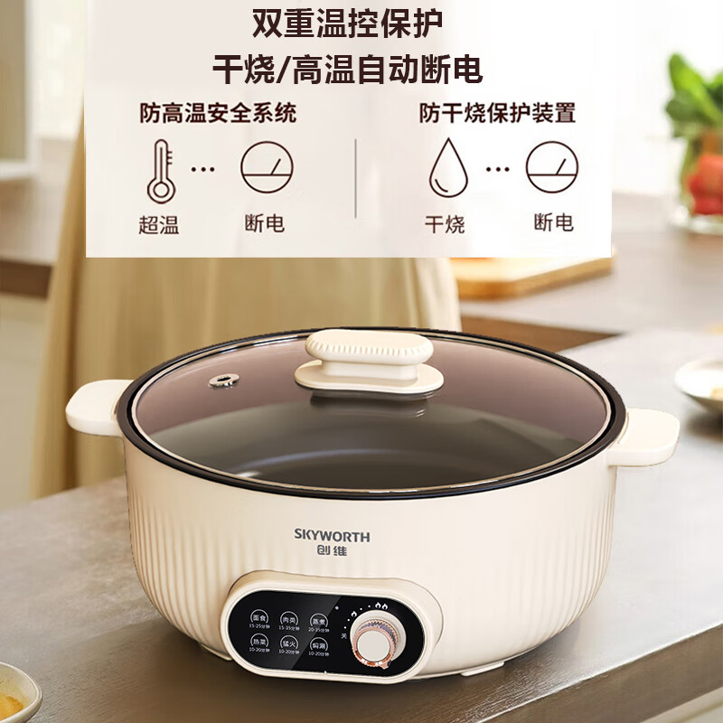 创维电火锅 电炒锅 电煮锅多用途锅 火锅专用锅家用电锅一体多功能涮肉火锅锅具7L大容量F222高清大图