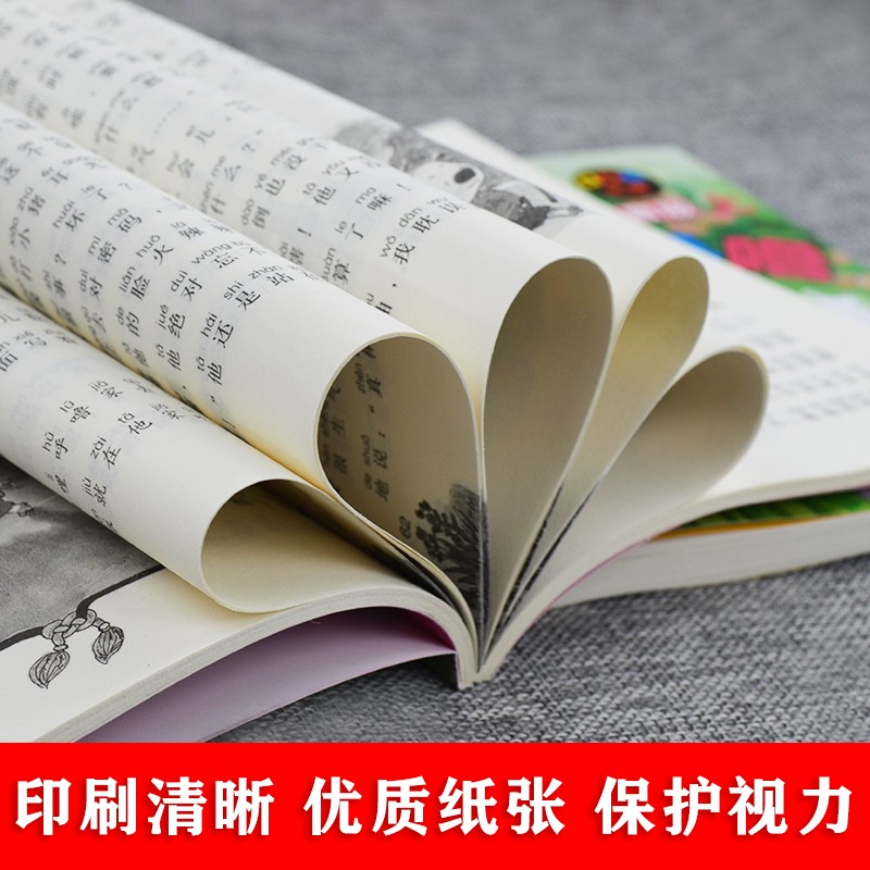 [彩图注音版]小猪唏哩呼噜本 [正版]小猪唏哩呼噜注音版上下全套2册孙幼军彩色带拼音故事书绘本小猪稀里呼噜一年级二高清大图