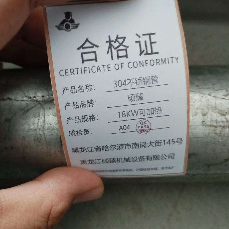 硕臻 304不锈钢管 18KW可加热 个高清大图