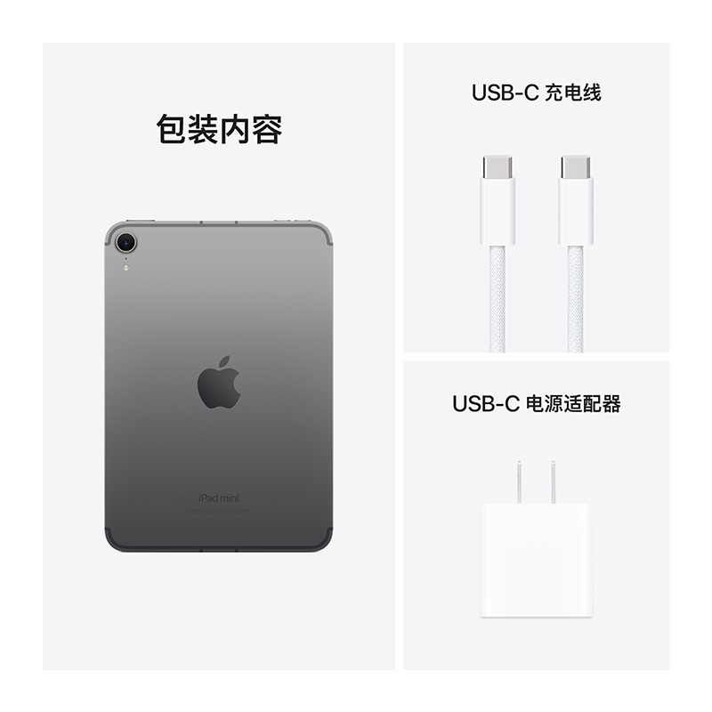 iPad mini(A17 Pro)WLAN+蜂窝 256GB 深空灰色 平板电脑