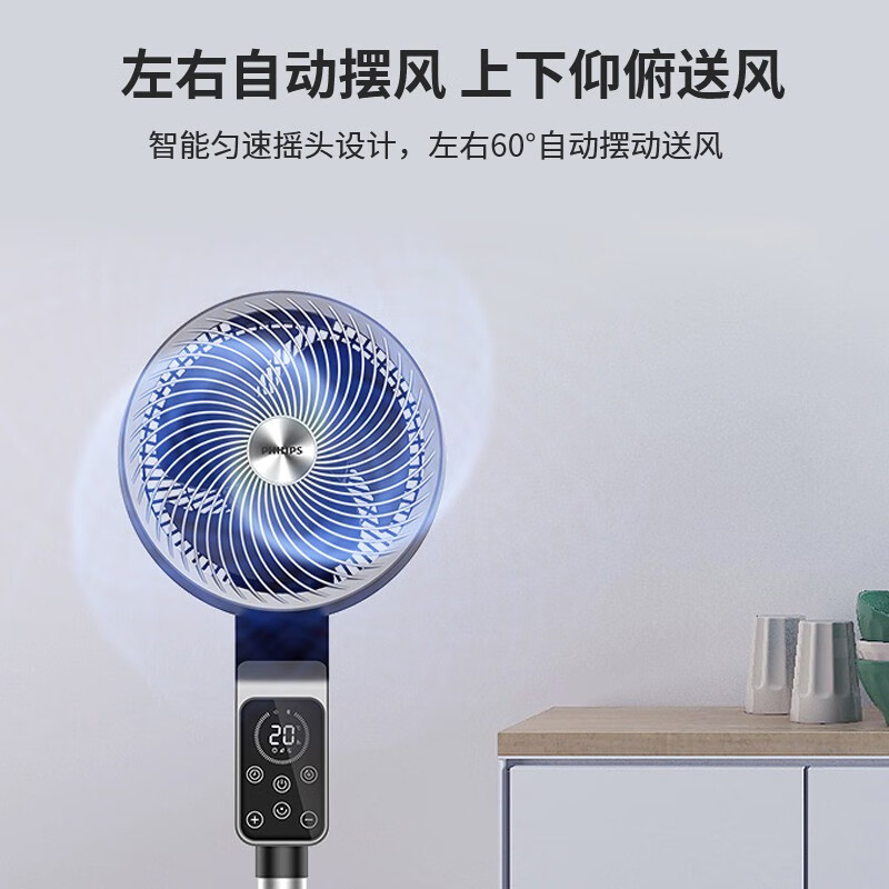 飞利浦/PHILIPS空气循环扇直流变频遥控电风扇摇头家用落地扇涡轮空气循环扇 ACR3142CF高清大图