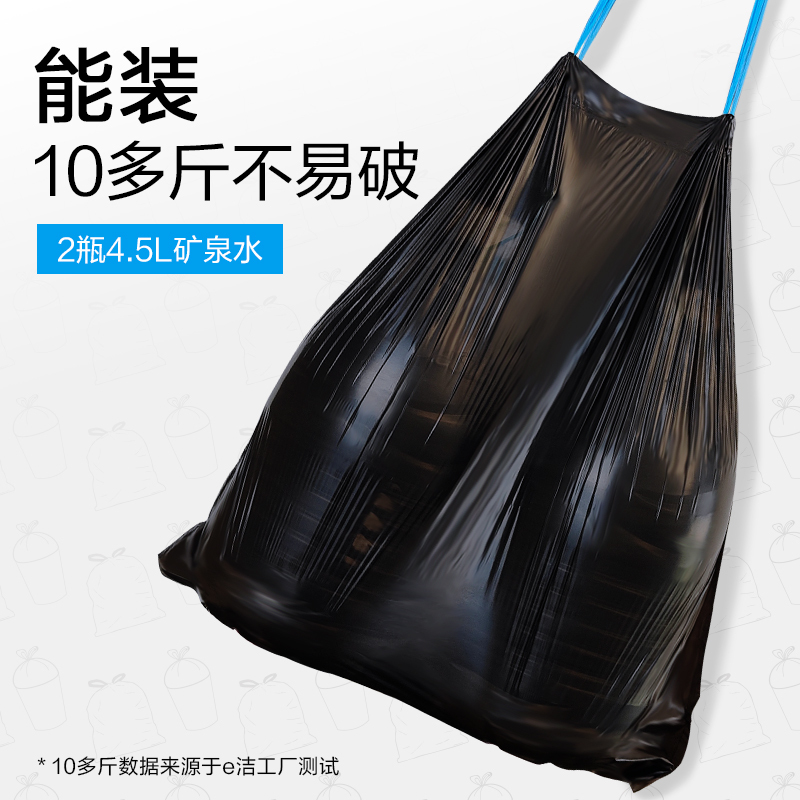 e洁自动收口垃圾袋 45x50cm加厚手提式家用塑料袋
