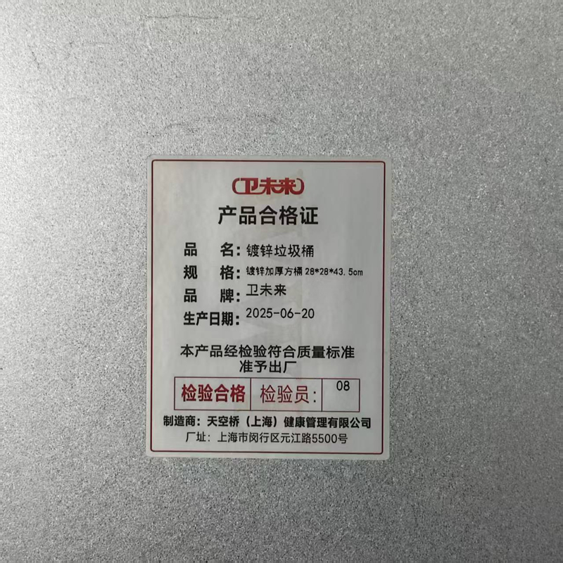 卫未来 镀锌垃圾桶 镀锌加厚方桶28*28*43.5cm 个高清大图