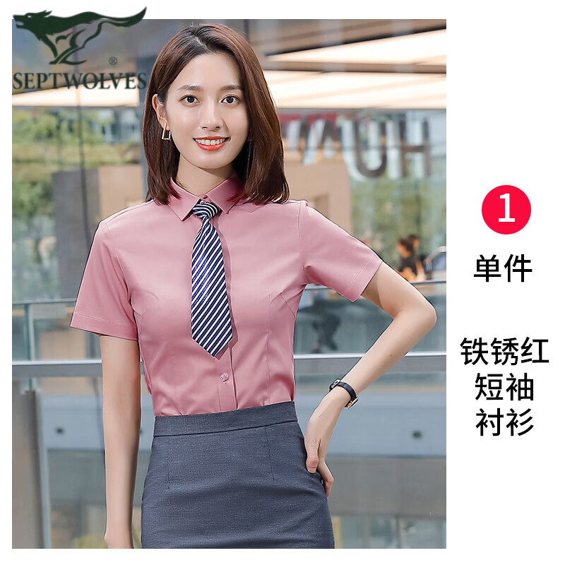 七匹狼 竹纤维女工作服 夏季短袖职业装衬衫商务正装衬衣 铁锈红 XL