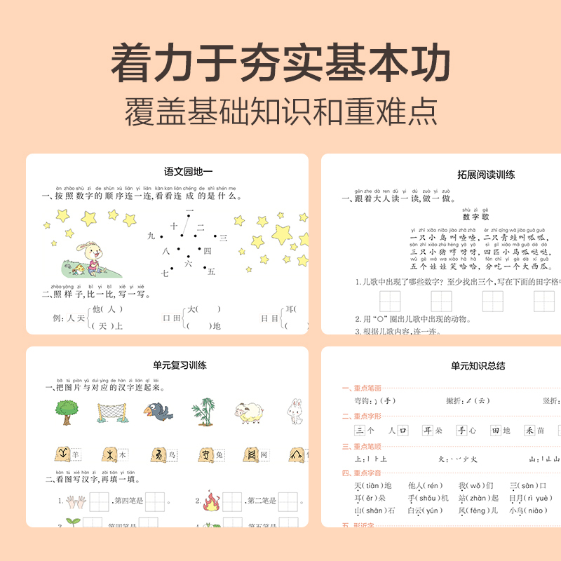 数学(二年级下) 小学通用 [正版]学而思保价双112023新版基本功同步练小学英语三四五六年级下册人教版专项练习知识点