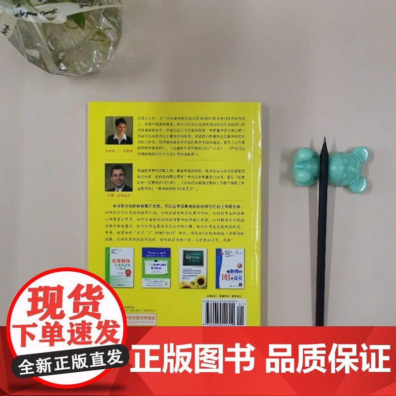 万人迷老师养成宝典(第2版)高清大图