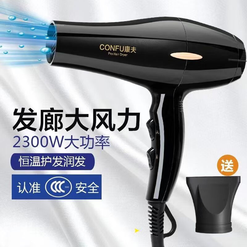 康夫电吹风KF8958随机颜色高清大图