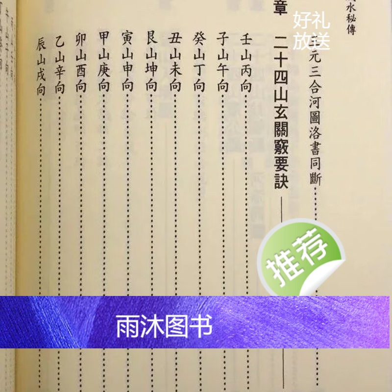 正版 赣州秘传 北辰 编着 育林高清大图