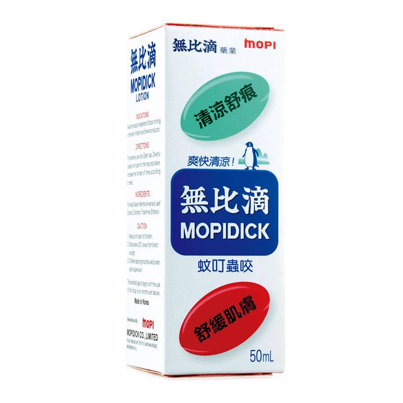 無比滴舒缓液 50ml 韩国原装进口 金水/花露水/驱蚊水 蚊叮虫咬舒缓 适用于出生6个月以上人群