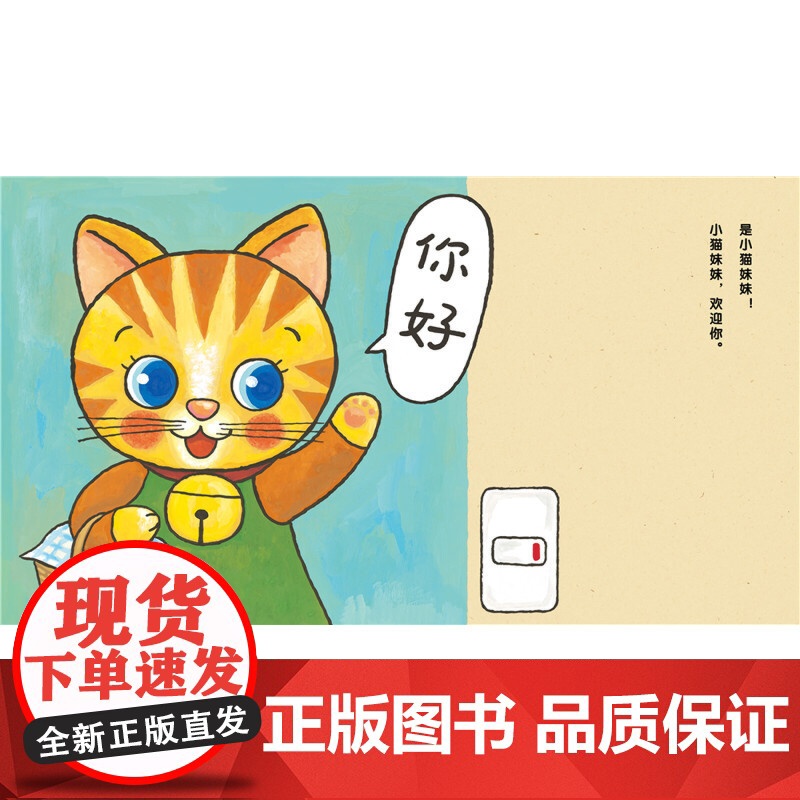 0-3岁亲子游戏纸板书:开灯关灯(点读版)高清大图