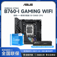 华硕ROG STRIX B760-I GAMING+13代英特尔13400+金士顿FURY DDR5 5200 16G