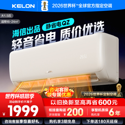 科龙空调KFR-35GW/QZ1-X1