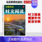[半价!!]9年级 英语时文 A 初中通用 [正版]2024哈佛英语时文阅读七7八8九9年级A版B版初一二三中考上下册阅