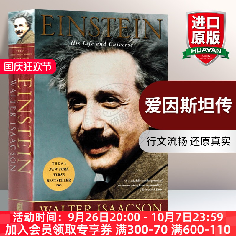 [正版] 爱因斯坦传 英文原版 Einstein His Life and Universe 爱因斯坦传记和相对论 英文