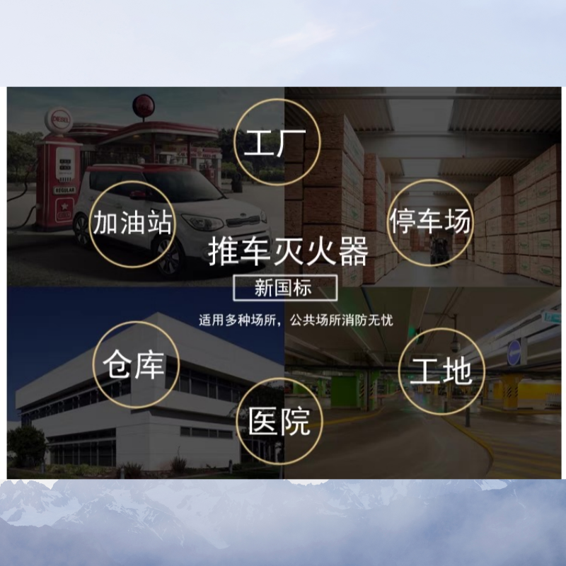 净瓶 45L推车式水基型灭火器 MSTZ/45型(单位:具)高清大图