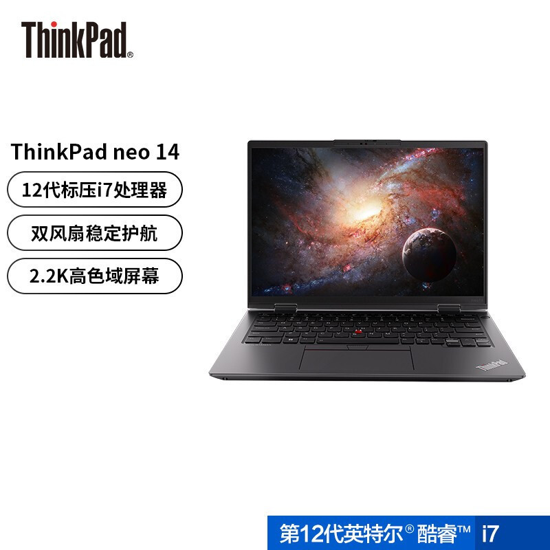 ThinkPad neo 14 00CD 12代酷睿标压 14英寸100%高色域2.2K屏商务笔记本 12代i7-12700H 32G 512G Win11 黑色
