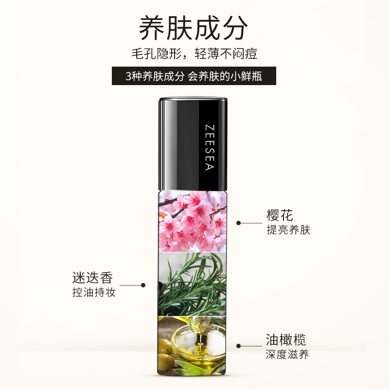ZEESEA滋色隔离霜素颜霜合一学生女打底遮瑕妆前乳紫色30g