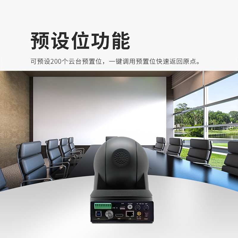 润普Runpu)12倍变焦高清视频会议摄像机头/超高清4K分辨率会议摄像头RP-4K-12